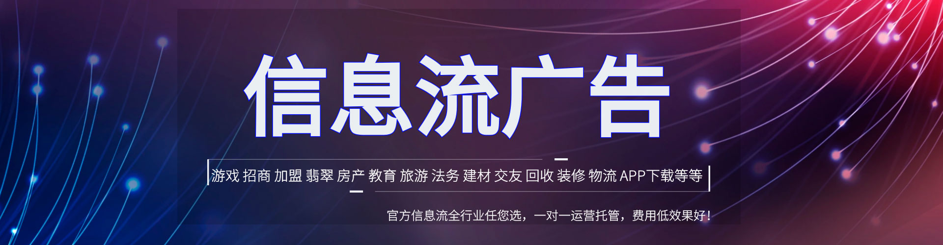 镇康竞价开户